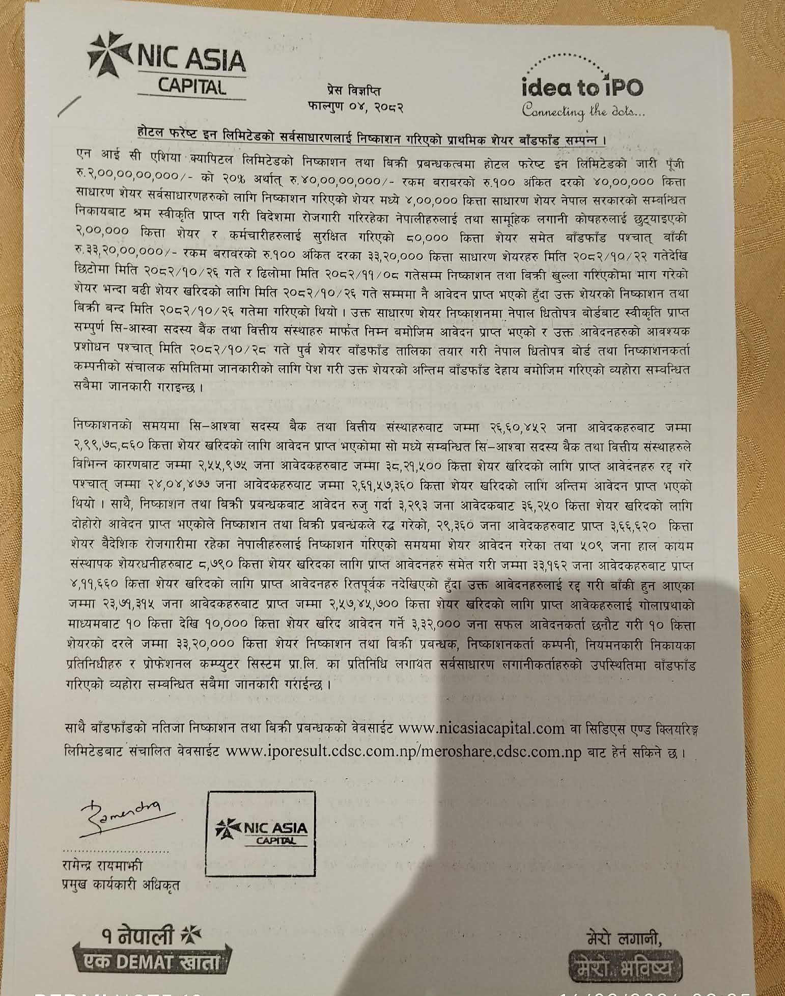634127935 4312613282320062 674688214701404939 n e1771213897715 | होटेल फरेस्ट इनको आईपीओ बाँडफाँड सम्पन्न, कसरी हेर्ने नतिजा ? | BAJARKO CHIRFAR https://bajarkochirfar.com/hotel-forest-inns-ipo-allotment-completed-how-to-view-the-results 634127935 4312613282320062 674688214701404939 n e1771213897715 https://bajarkochirfar.com/hotel-forest-inns-ipo-allotment-completed-how-to-view-the-results | %tags