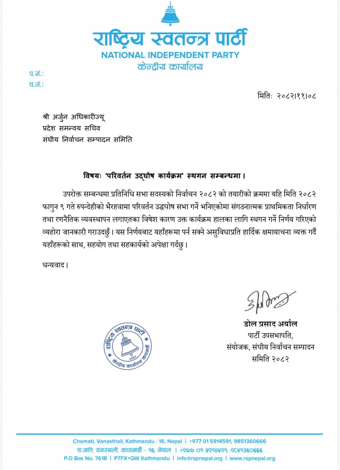 634170479 1442500897250355 6106844736377573019 n https://bajarkochirfar.com/why-did-the-rashtriya-swayamsevak-sangh-rss-postpone-its-election-rally-in-bhairahawa-on-saturday | %tags