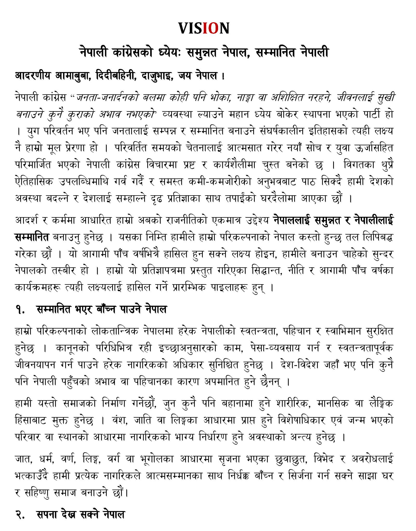 634732675 1358269769679929 4753035606802251255 n https://bajarkochirfar.com/congresss-pledge-letter-made-public-agenda-includes-making-nepal-a-farmers-country | %tags
