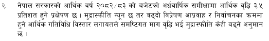 634840208 1653894078935837 5080520844770848151 n | निर्वाचनले महँगी बढाउन सक्छ: राष्ट्र बैंक | BAJARKO CHIRFAR https://bajarkochirfar.com/elections-may-increase-inflation-nepal-rastra-bank 634840208 1653894078935837 5080520844770848151 n https://bajarkochirfar.com/elections-may-increase-inflation-nepal-rastra-bank | %tags