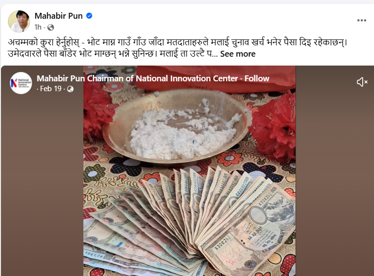 636599685 888898147384883 2740993448274204448 n https://bajarkochirfar.com/mahavir-pun-says-candidates-say-they-ask-for-votes-by-distributing-money-but-instead-they-are-giving-me-money | %tags