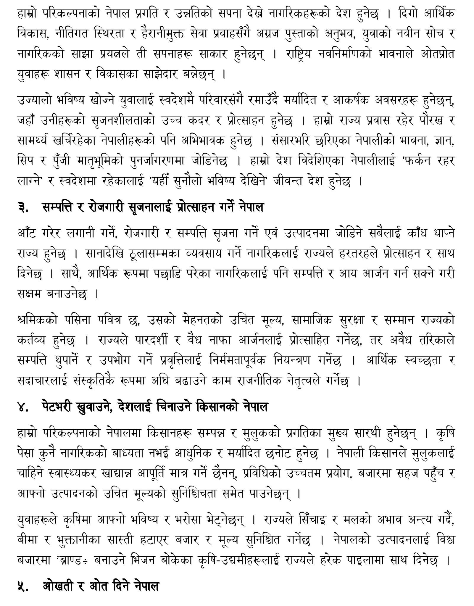 636934060 1358269783013261 6632090391871971220 n https://bajarkochirfar.com/congresss-pledge-letter-made-public-agenda-includes-making-nepal-a-farmers-country | %tags