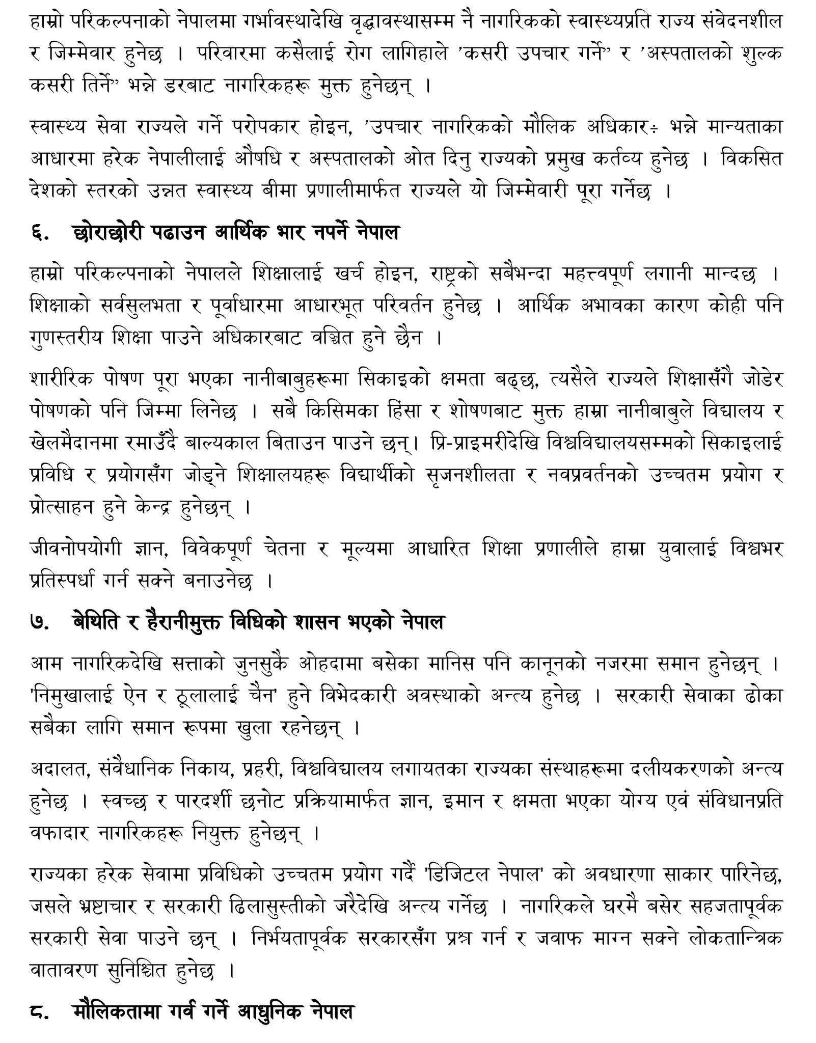 637127082 1358269773013262 7295282408049981952 n https://bajarkochirfar.com/congresss-pledge-letter-made-public-agenda-includes-making-nepal-a-farmers-country | %tags