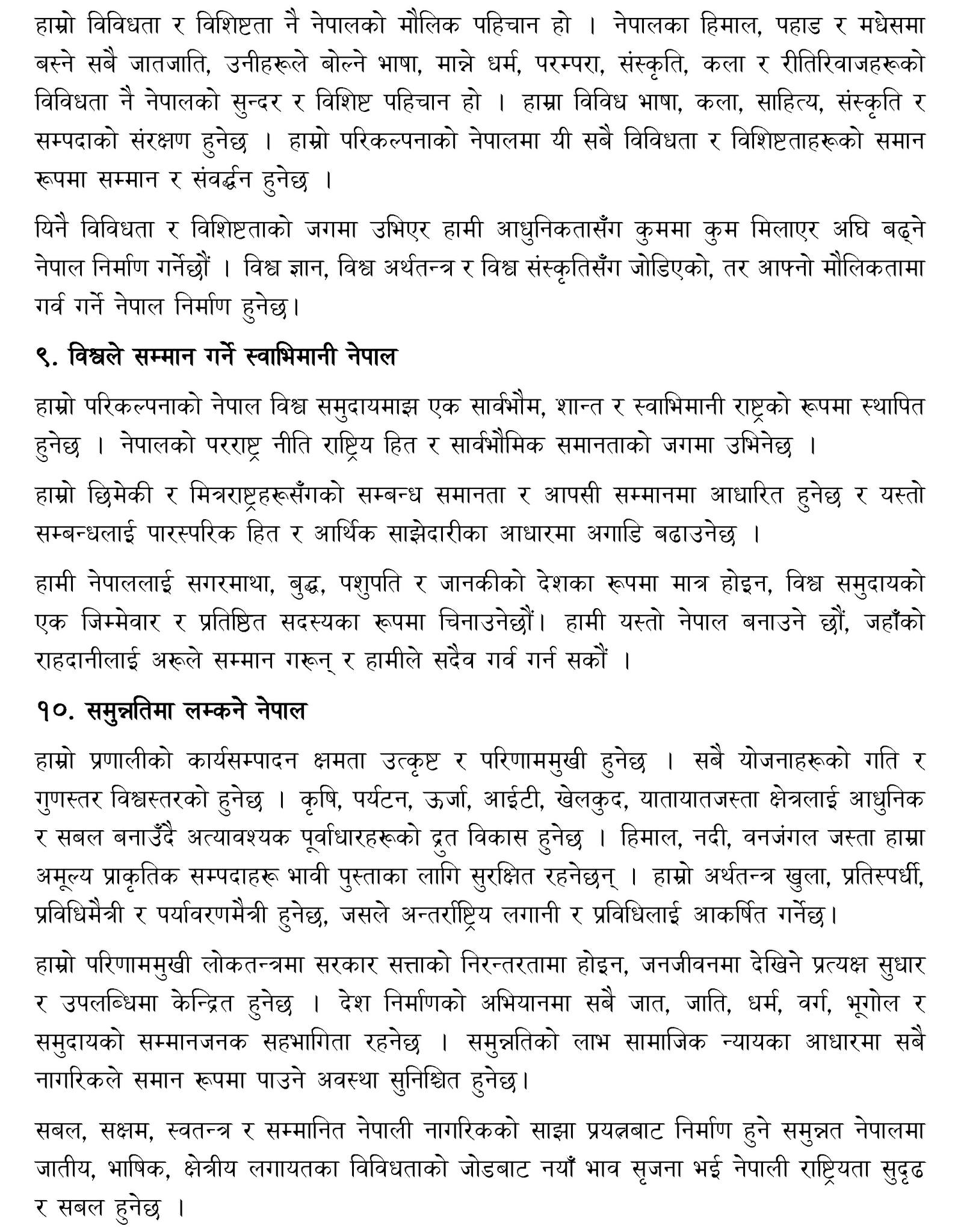 637274824 1358269779679928 7479588898126330168 n https://bajarkochirfar.com/congresss-pledge-letter-made-public-agenda-includes-making-nepal-a-farmers-country | %tags