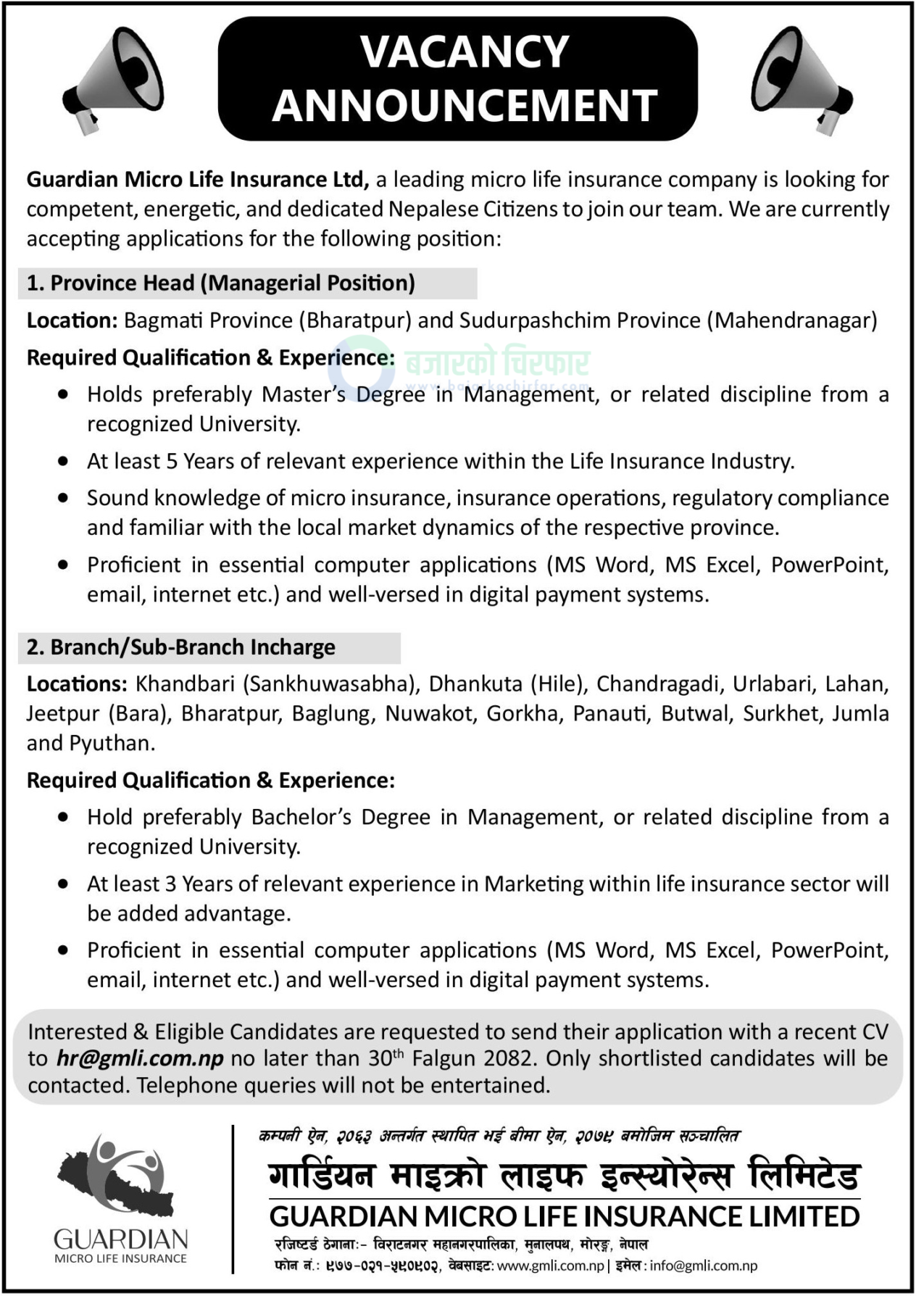 Guardian Micro Life Insurance scaled e1771920989440 https://bajarkochirfar.com/guardian-micro-life-insurance-seeks-employees-nationwide | %tags