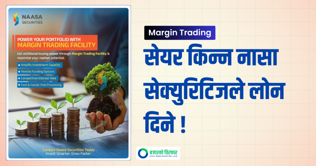 सेयर किन्न अब ३०% रकम भए पुग्ने: नासा सेक्युरिटिजले सुरु गर्‍यो २ करोडसम्मको ‘मार्जिन ट्रेडिङ’ सुविधा!