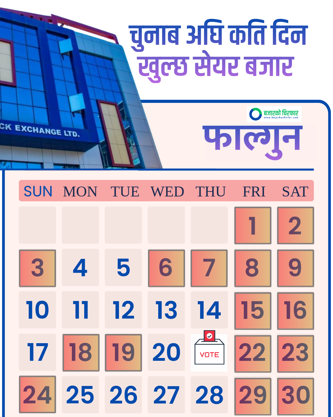 NEPSE UPDATE https://bajarkochirfar.com/election-excitement-and-holiday-rush-on-which-days-before-the-election-will-the-stock-market-open | %tags