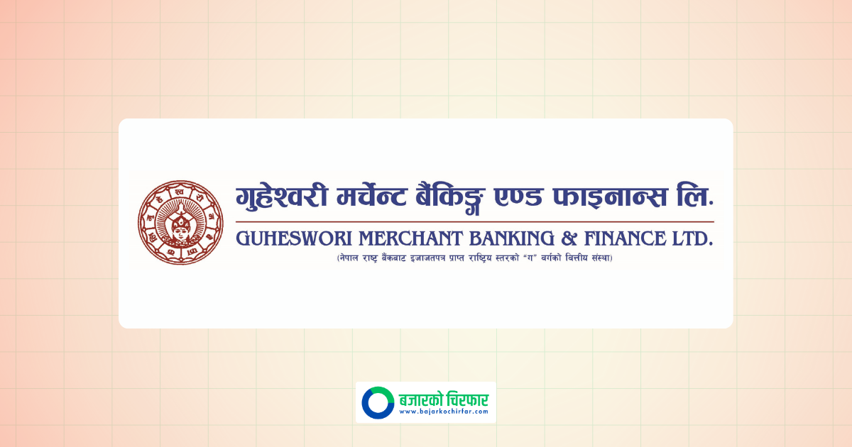 गुहेश्वरी मर्चेन्ट बैंकिङ एण्ड फाइनान्सले ललितपुरमा किन्यो जग्गा, कति पर्यो मूल्य ?