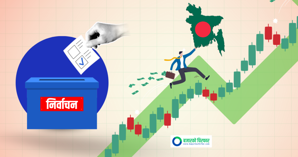 चुनाव भएसंगै बंगलादेशको सेयर बजारमा उछाल, नेपालमा के होला ?