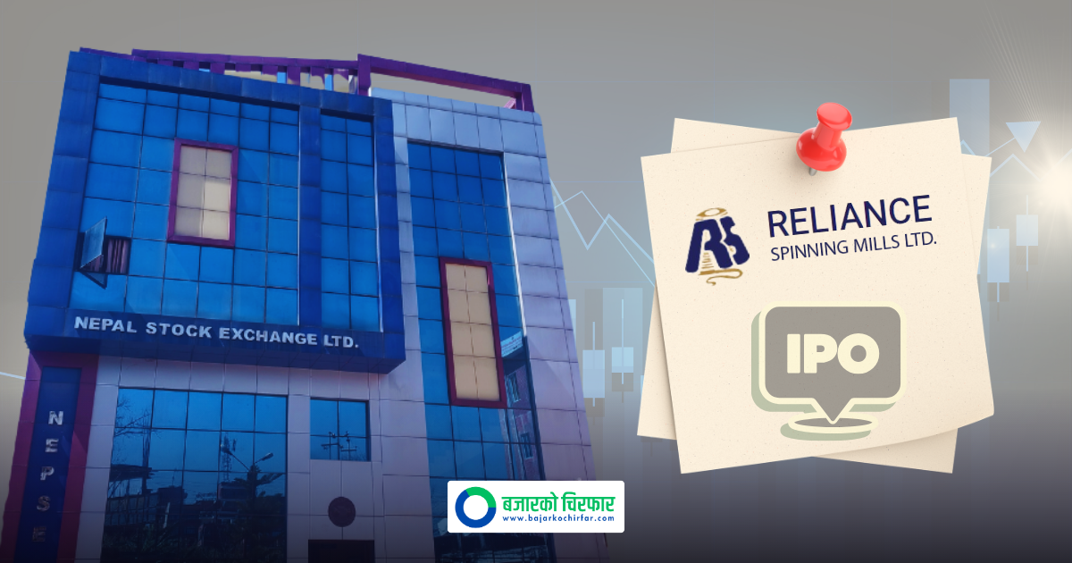 रिलायन्स स्पिनिङ मिल्सको आइपीओ नेप्सेमा सूचीकृत, पहिलो कारोबार १०० देखि ३०० को बीचमा हुने