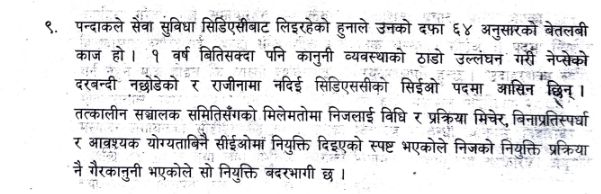Paste Image 6 https://bajarkochirfar.com/writ-filed-in-court-over-pandaks-appointment-after-no-other-solution-to-the-double-ig-issue | %tags