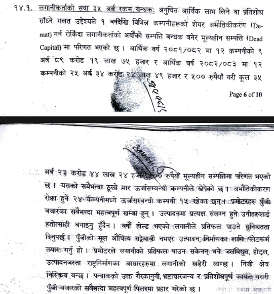Paste Image 7 https://bajarkochirfar.com/writ-filed-in-court-over-pandaks-appointment-after-no-other-solution-to-the-double-ig-issue | %tags