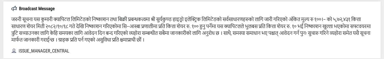 Screenshot 2026 02 01 113116 https://bajarkochirfar.com/this-is-why-the-ipo-of-suryakunda-hydro-electric-was-stopped-when-will-it-open | %tags