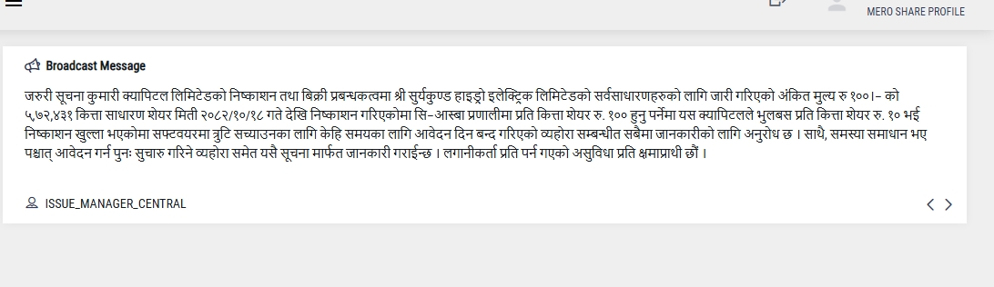 Screenshot 1 2 2026 14545 meroshare.cdsc .com .np | सूर्यकुण्ड हाइड्रोको आईपीओ पुनः खुल्यो: १० रुपैयाँमै आवेदन दिनेले के गर्ने ? | BAJARKO CHIRFAR https://bajarkochirfar.com/suryakunda-hydros-ipo-reopens-what-will-those-who-apply-for-just-rs-10-do Screenshot 1 2 2026 14545 meroshare.cdsc .com .np https://bajarkochirfar.com/suryakunda-hydros-ipo-reopens-what-will-those-who-apply-for-just-rs-10-do | %tags