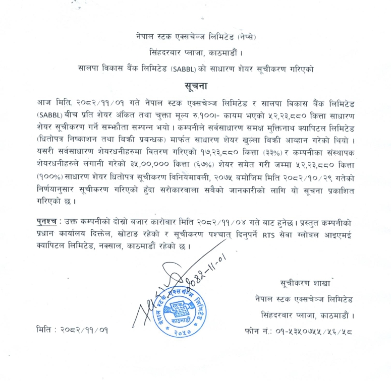Screenshot 13 2 2026 145152 nepalstock.com | सालपा विकास बैंकको आइपीओ नेप्सेमा सूचीकृत, कति तोकियो ओपनिङ रेञ्ज ? | BAJARKO CHIRFAR https://bajarkochirfar.com/salpa-bikas-banks-ipo-listed-on-nepse-what-is-the-opening-range Screenshot 13 2 2026 145152 nepalstock.com https://bajarkochirfar.com/salpa-bikas-banks-ipo-listed-on-nepse-what-is-the-opening-range | %tags