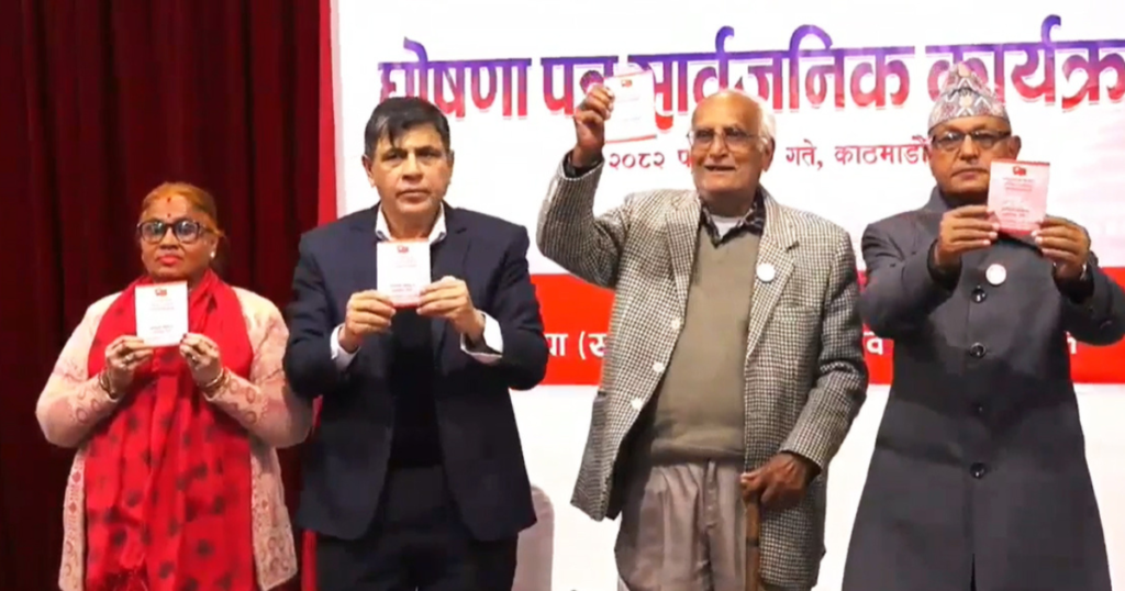 घनश्याम भुसालको घोषणापत्र सार्वजनिक, कृषि क्षेत्रबाटै परिवारको मासिक आम्दानी ४५ हजार पुर्याउने लगायतका एजेन्डा