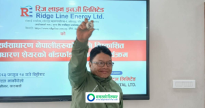 रिज लाइन इनर्जीको आईपीओ बाँडफाँड सम्पन्न, कसरी हेर्ने नतिजा ?