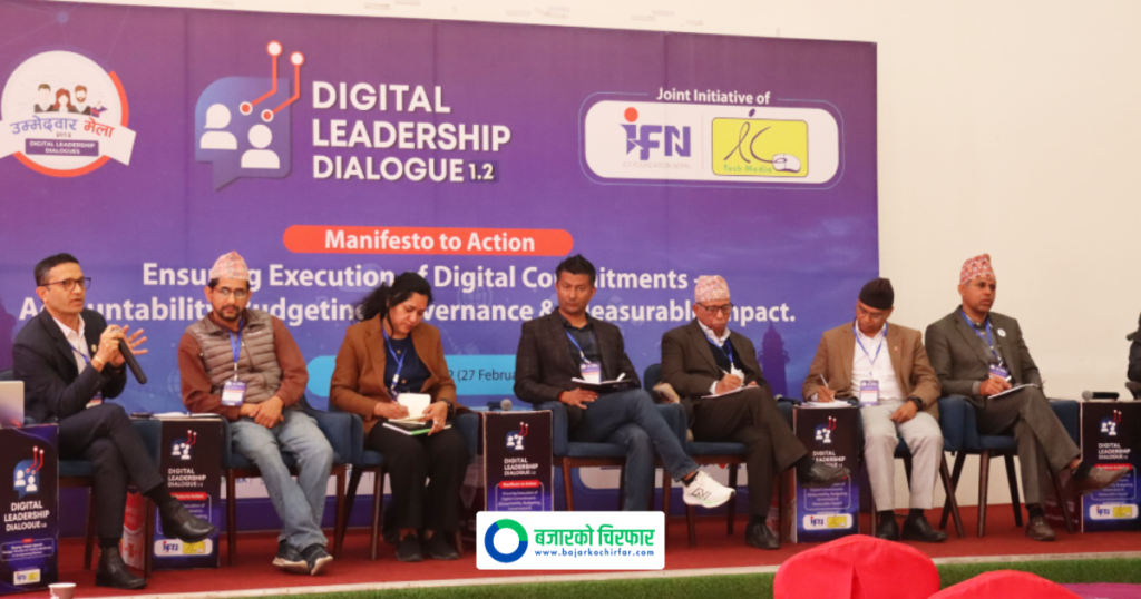 ‘आईटी अब सबै दलहरूको साझा एजेन्डा हो, घोषणापत्रमा सीमित नराखी कार्यान्वयनमै लैजान्छौ’