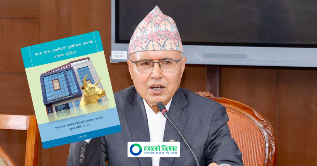 नेप्से पुनर्संरचना अध्ययन समितिले सरकारलाई के–के दियो सुझाव ?