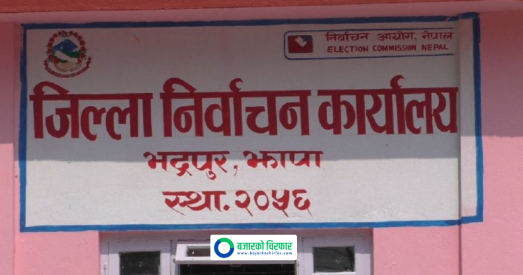 जिल्ला प्रशासन कार्यालय झापाले युट्युबरलाई भन्यो, “माइक तेर्साएर ‘भोट कसलाई? भनेर नभन्नु”