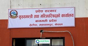 बागमती प्रदेशसभाबाट आठ वर्षमा ९० विधेयक पारित