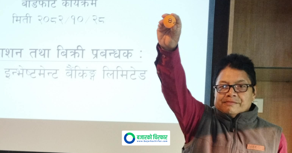पाल्पा सिमेन्टको  आइपीओ बाँडफाँड सम्पन्न