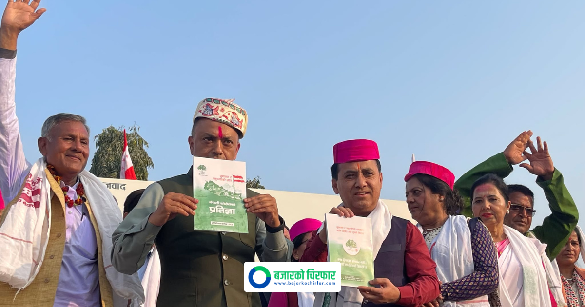 कांग्रेसको प्रतिज्ञा पत्र सार्वजनिक, किसानको नेपाल बनाउने लगायतका एजेन्डा