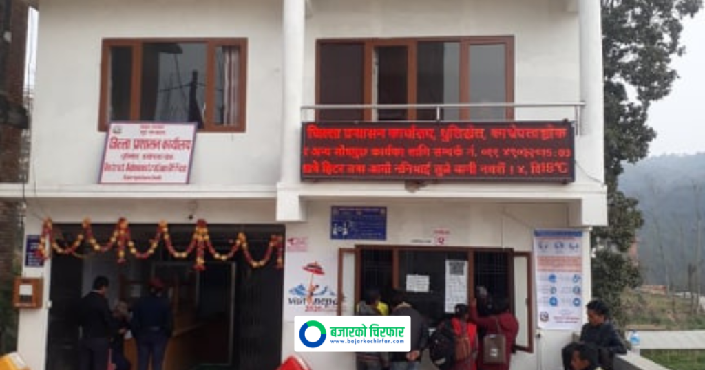 सहकारीको ऋण नतिर्नेलाई कारबाही गर्ने प्रशासनको चेतावनी