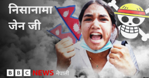 भदौ २३ मा कसले दियो गोली चलाउने आदेश ? बीबीसीको सनसनीपूर्ण खुलासा