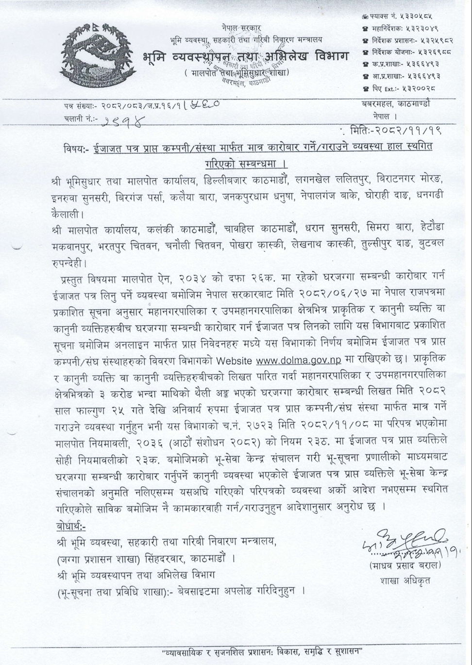 639934010 1288176786703378 6344858923082747998 n https://bajarkochirfar.com/provision-to-conduct-real-estate-transactions-only-through-licensed-companies-suspended | %tags