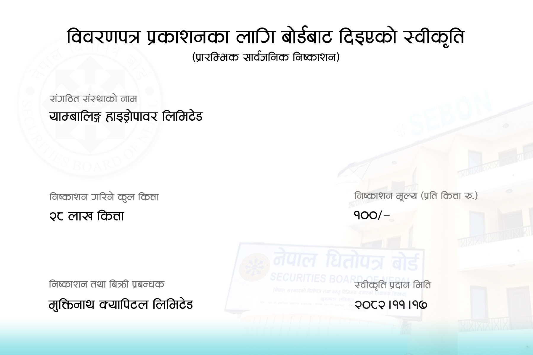 645386101 1389668563204276 2001676860959170426 n https://bajarkochirfar.com/two-companies-have-received-permission-to-issue-ipos-which-one-will-issue-how-many-shares | %tags