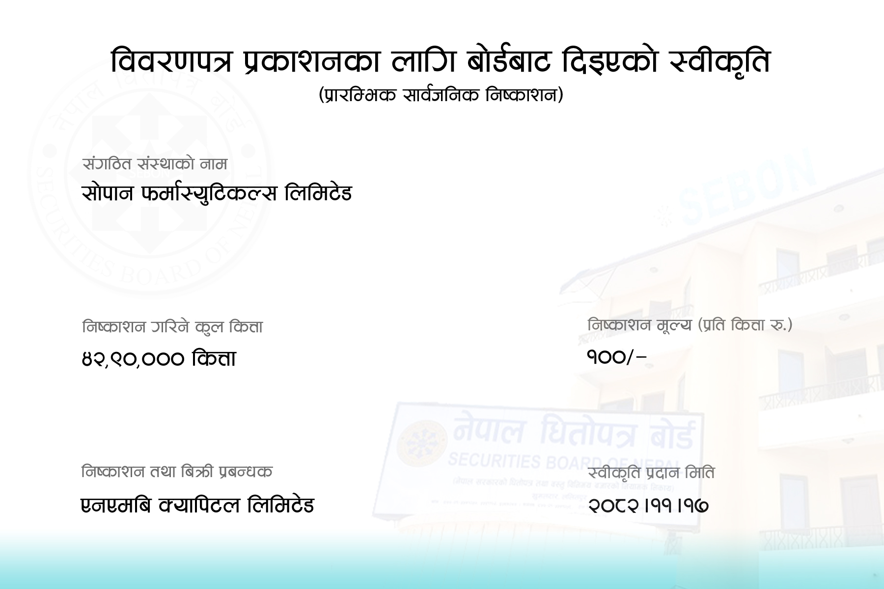645484037 1389669213204211 4314991834672893862 n https://bajarkochirfar.com/two-companies-have-received-permission-to-issue-ipos-which-one-will-issue-how-many-shares | %tags
