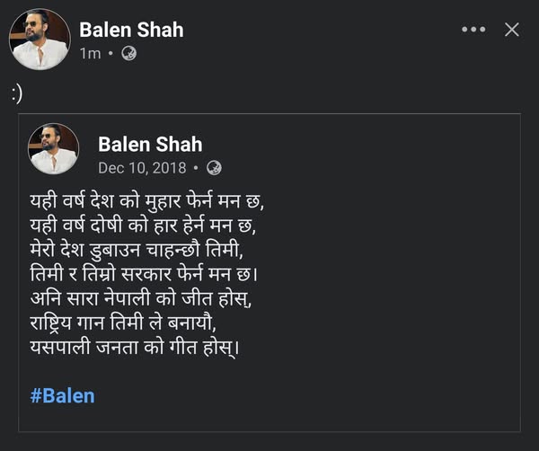 645510468 2156601355098245 2380093052413686998 n | ऐतिहासिक जितपछि पुरानो स्टाटस सेयर गर्दै बालेनले भने: तिमी र तिम्रो सरकार फेर्न मन छ! | BAJARKO CHIRFAR https://bajarkochirfar.com/sharing-an-old-status-after-the-historic-victory-balen-said-i-want-to-change-you-and-your-government 645510468 2156601355098245 2380093052413686998 n https://bajarkochirfar.com/sharing-an-old-status-after-the-historic-victory-balen-said-i-want-to-change-you-and-your-government | %tags