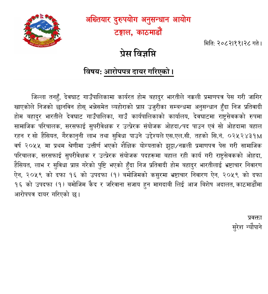 646331200 771156726067817 6432919200057683636 n https://bajarkochirfar.com/corruption-case-filed-against-tanahun-employee-who-got-job-by-presenting-fake-certificate | %tags