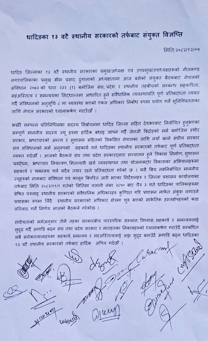 647169174 1455125106347908 7814618877897233377 n https://bajarkochirfar.com/all-13-municipalities-of-dhading-have-issued-a-joint-statement-saying-that-ashikas-directive-to-waive-vehicle-tax-is-unconstitutional | %tags