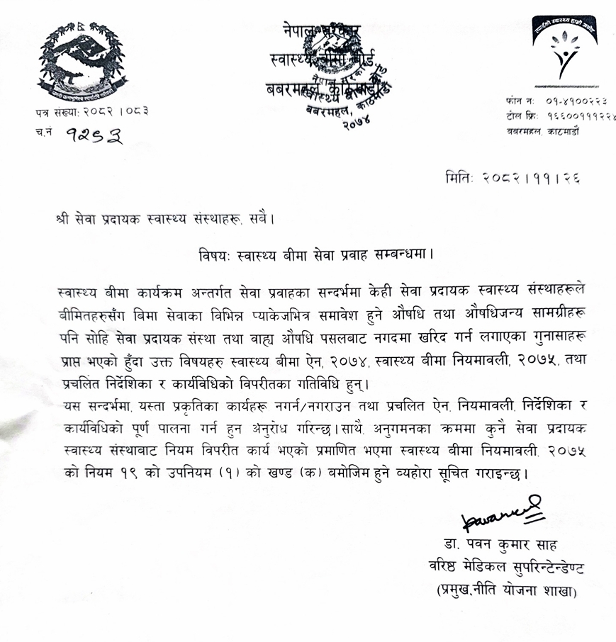 647528633 1923802318219544 4778048453896041977 n https://bajarkochirfar.com/action-will-be-taken-against-those-who-send-health-insurance-patients-out-to-buy-medicine | %tags