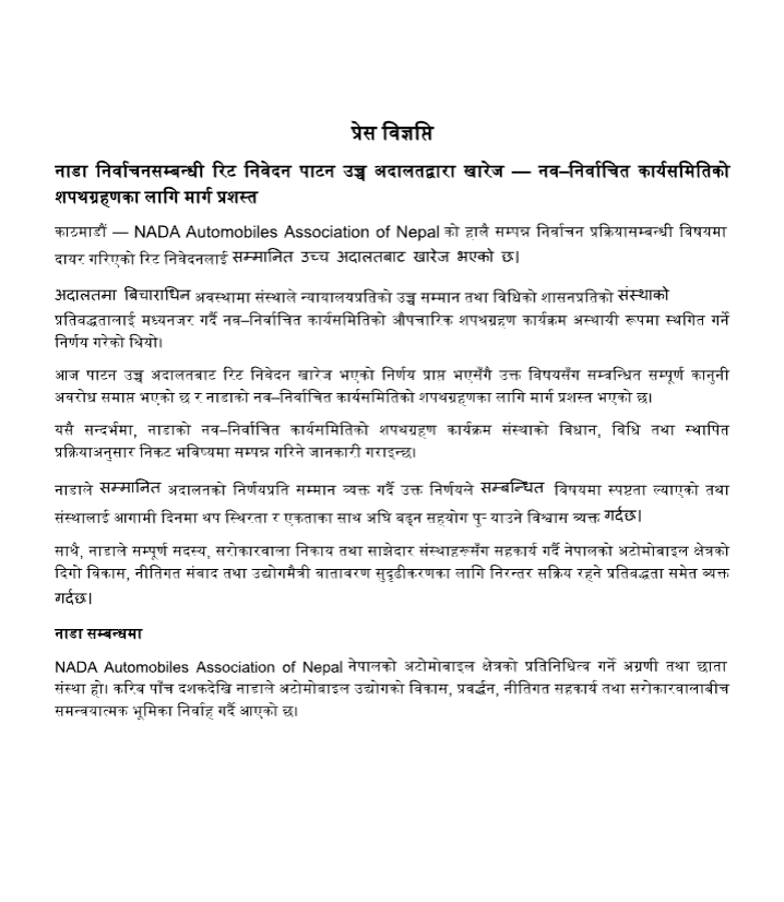 649631330 1211660384073680 1775802467560205303 n https://bajarkochirfar.com/nada-dispute-resolved-after-reaching-court-chairman-upreti-to-take-oath-soon | %tags