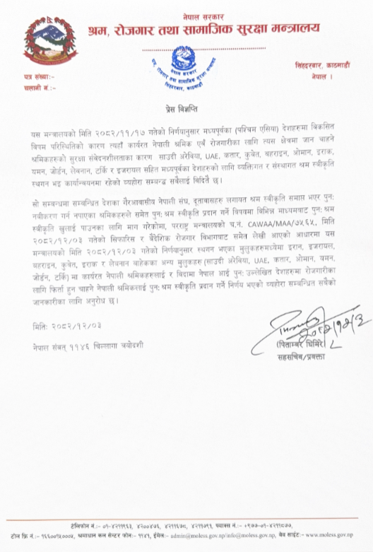 649683417 2305362769954482 6505888793199734919 n https://bajarkochirfar.com/big-relief-for-those-going-for-foreign-employment-work-permits-reopened-for-8-countries-including-saudi-arabia-uae-and-qatar | %tags