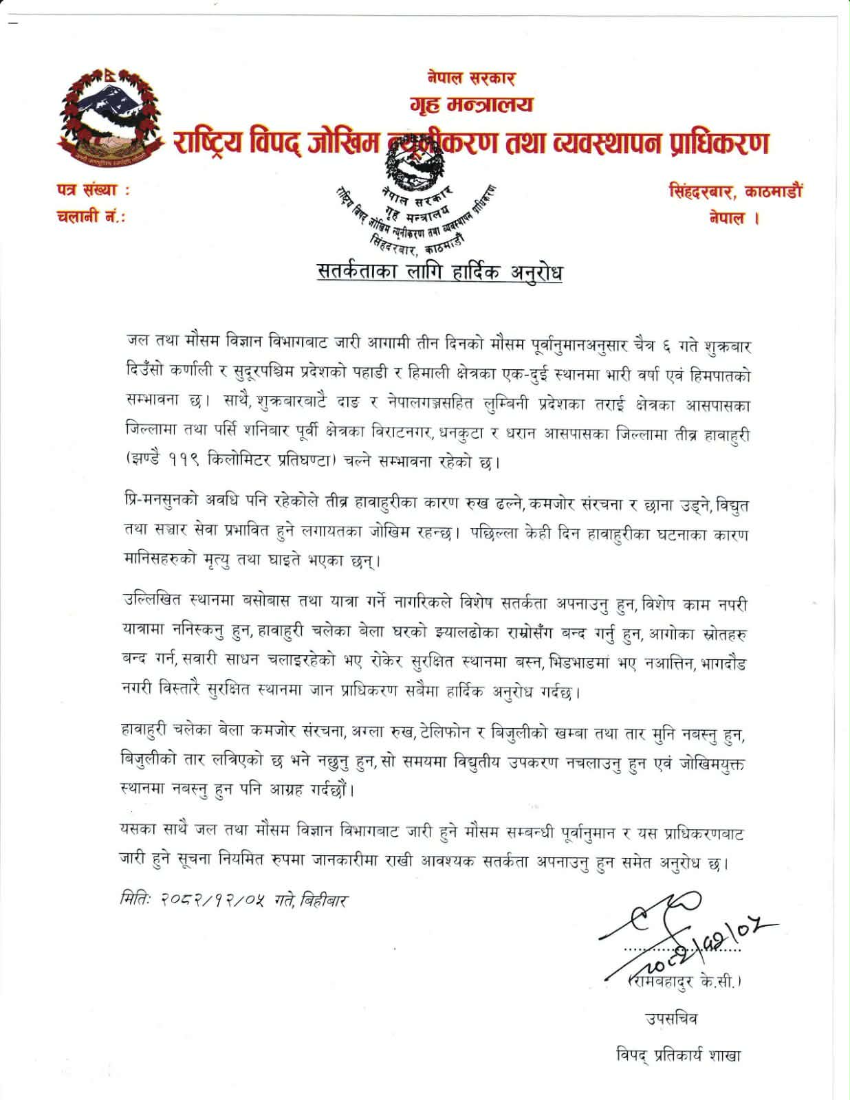 649952828 1406585614539485 8296355149355631734 n https://bajarkochirfar.com/weather-red-alert-for-the-next-three-days-strong-winds-of-119-kmph-expected-travel-advised-against | %tags