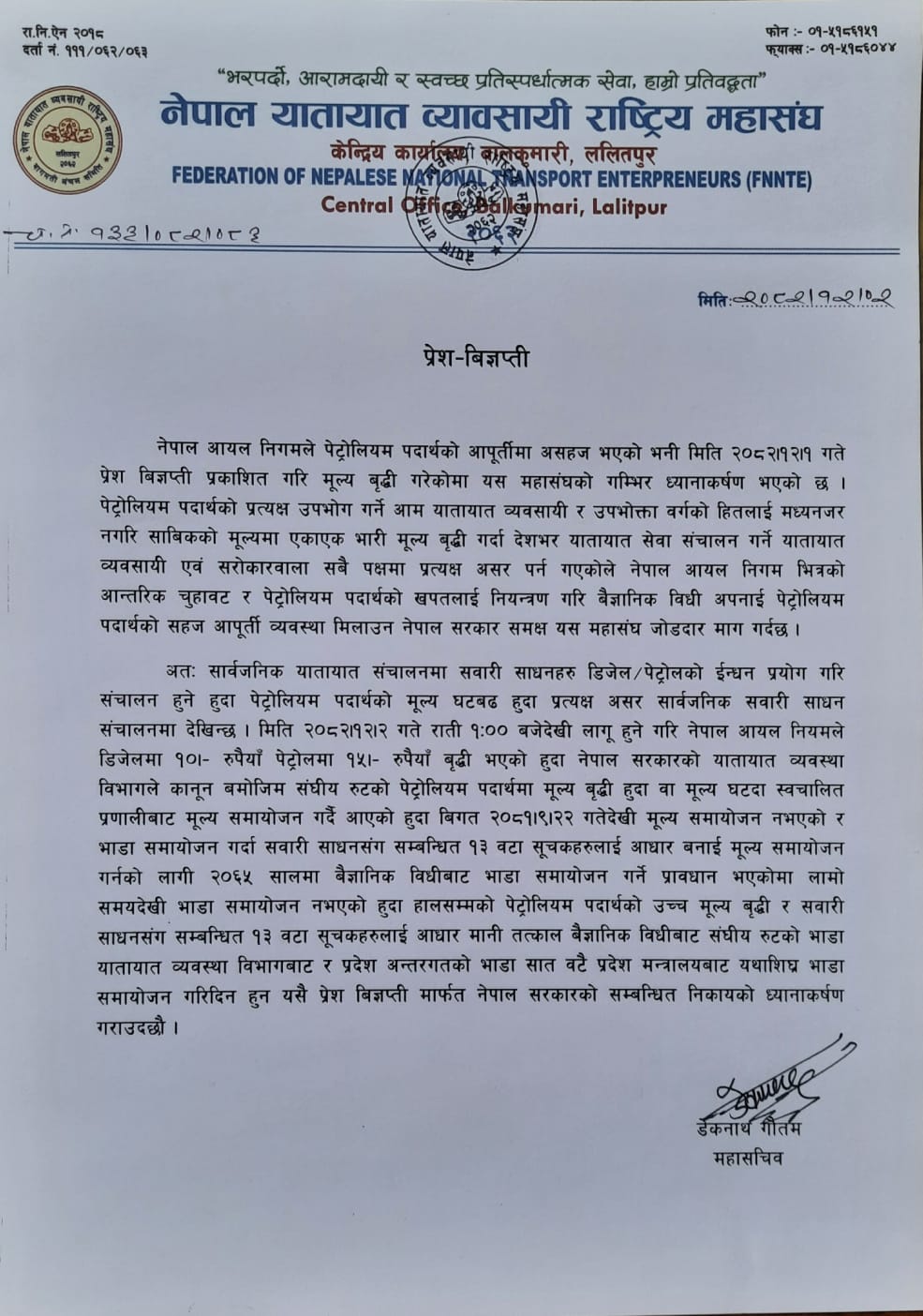 651038559 1401571348388181 1247878906776181325 n | पेट्रोल र डिजेल महँगियो, अब सार्वजनिक यातायातको भाडा पनि बढाऊ: यातायात व्यवसायी महासंघ | BAJARKO CHIRFAR https://bajarkochirfar.com/petrol-and-diesel-prices-have-become-expensive-now-public-transport-fares-should-also-be-increased-federation-of-transport-entrepreneurs 651038559 1401571348388181 1247878906776181325 n https://bajarkochirfar.com/petrol-and-diesel-prices-have-become-expensive-now-public-transport-fares-should-also-be-increased-federation-of-transport-entrepreneurs | %tags