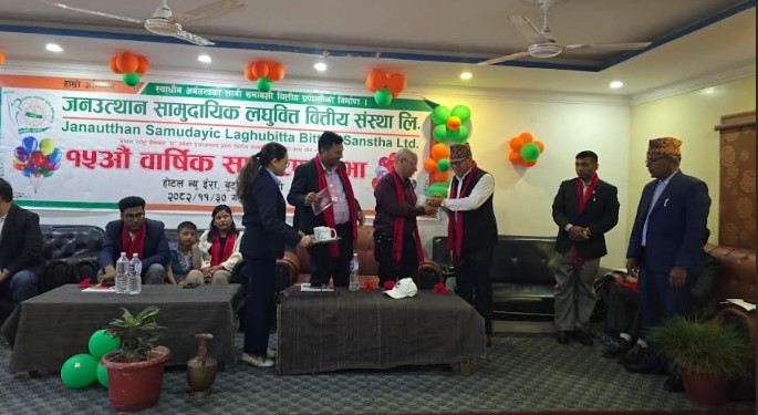 जनउत्थान सामुदायिक लघुवित्तको साधारण सभा सम्पन्न, केके प्रस्ताव भए पारित ?