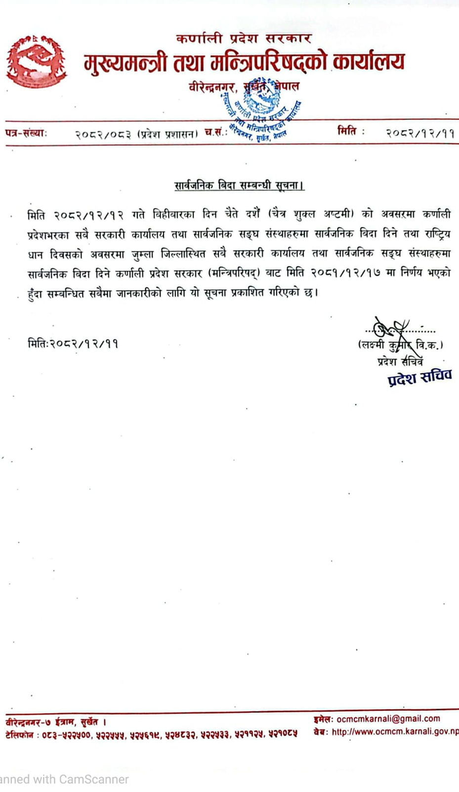 653804259 939478801955645 2493433512287881778 n 1 https://bajarkochirfar.com/public-holiday-in-karnali-province-tomorrow | %tags