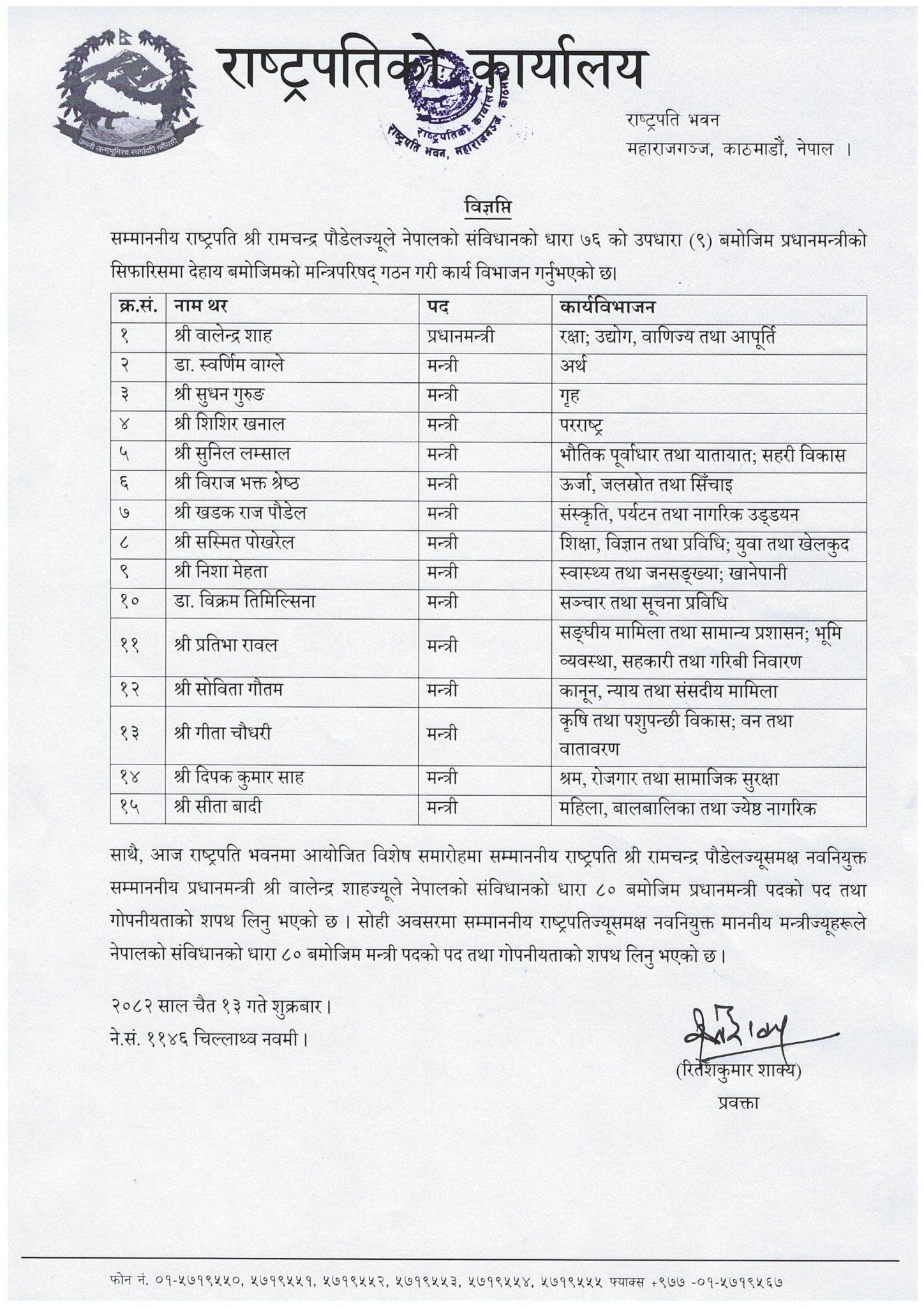 656009354 3243268389167468 750076722634904930 n 1 https://bajarkochirfar.com/this-is-the-ranking-of-ministers-who-is-in-what-number | %tags