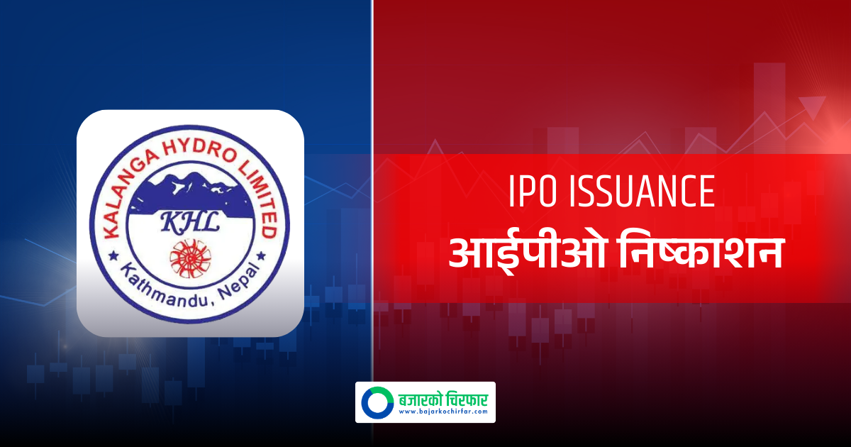 भोलिदेखि आईपीओ निष्काशन गर्दै कालंगा हाइड्रो