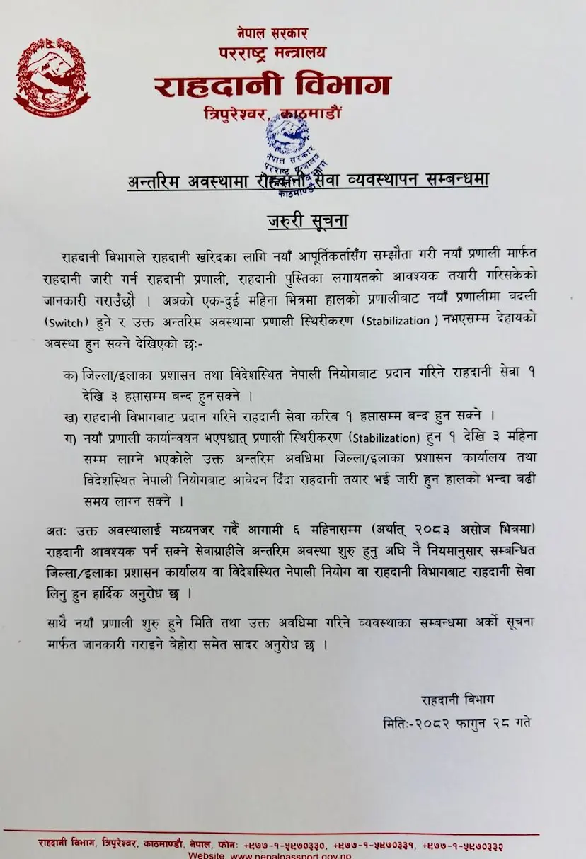 Notice 2026 03 12 b5fadc90d6 https://bajarkochirfar.com/if-you-need-a-passport-apply-now-the-service-may-be-closed-for-3-weeks | %tags