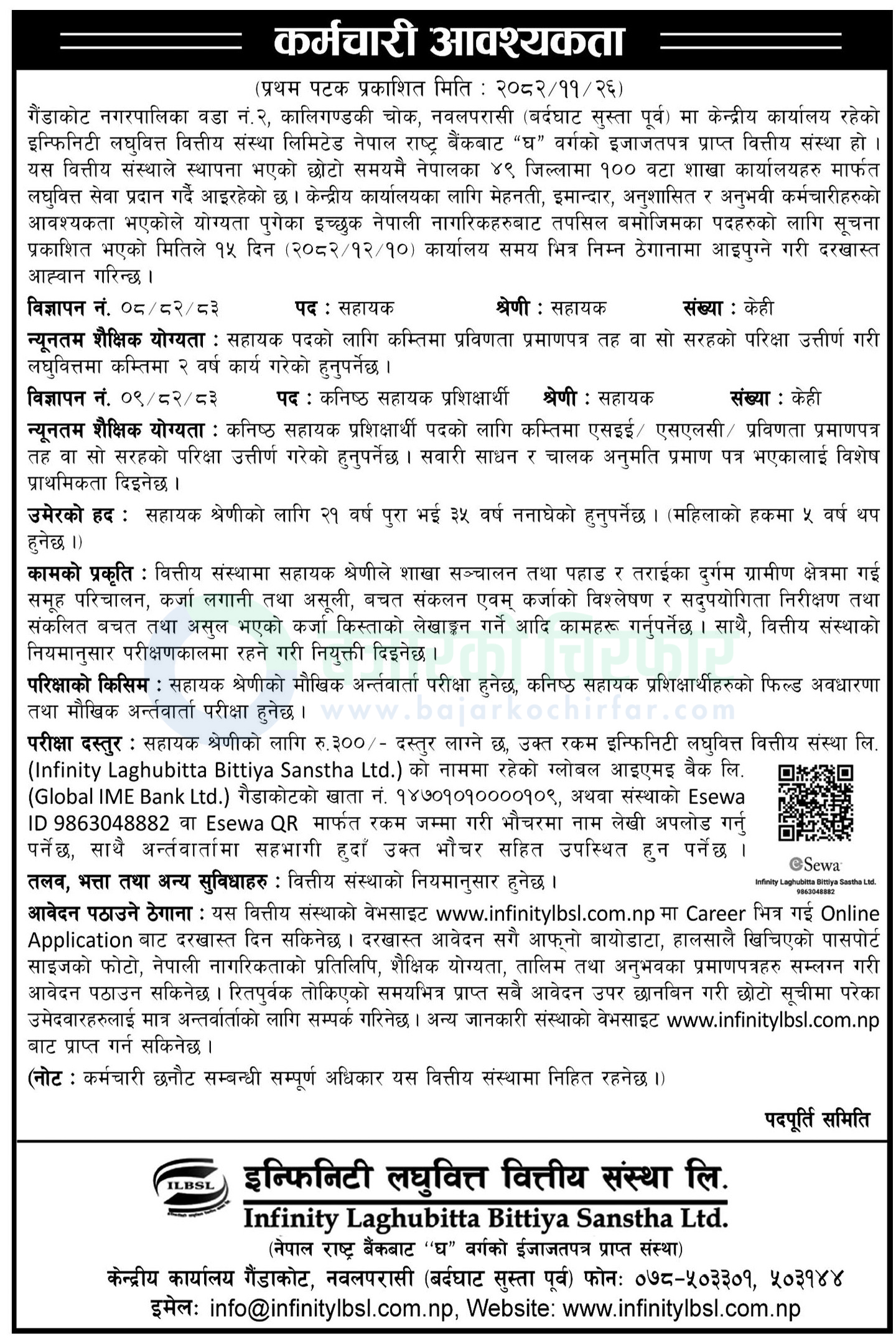Notice infinity laghubitta bittiya sanstha ltd 1773128507106 https://bajarkochirfar.com/private-job/job-opening-at-infinity-microfinance-financial-institution/ | %tags