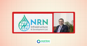 एनआरएन इन्फ्रास्ट्रक्चर एण्ड डेभलपमेन्टको अध्यक्षमा ढुङ्गाना नियुक्त