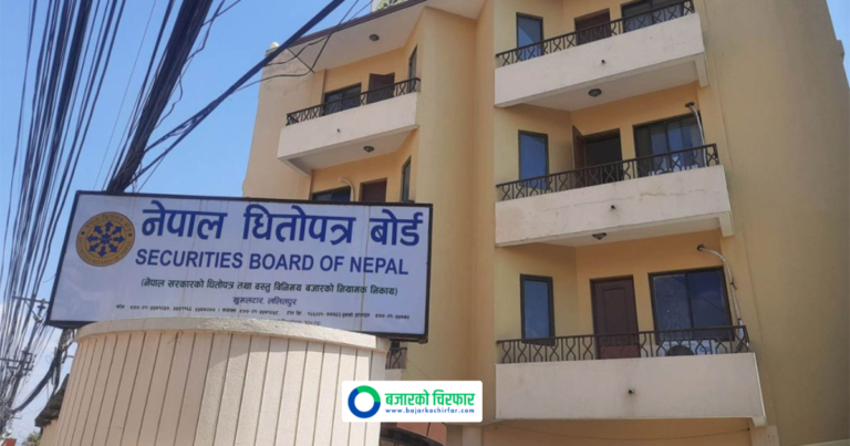 सेबोन अध्यक्ष बन्ने अवसर: ३० देखि ६५ वर्ष उमेर समूहका विज्ञले ७ दिनभित्र अर्थ मन्त्रालयमा आवेदन दिन सक्ने