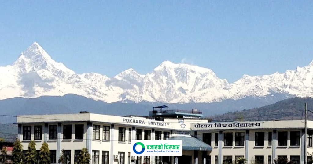 पोखरा विश्वविद्यालयमा स्नातकोत्तर तहमा छात्रवृत्ति खुल्यो, कहिलेसम्म दिन सकिन्छ आवेदन ?