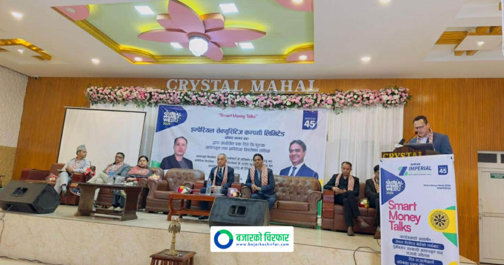 पोखरामा निःशुल्क सेयर बजार तालिम सम्पन्न, इम्पेरियल सेक्युरिटिजको शाखा उद्घाटनसँगै नयाँ सेवा सुरु